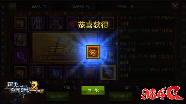 全民奇迹