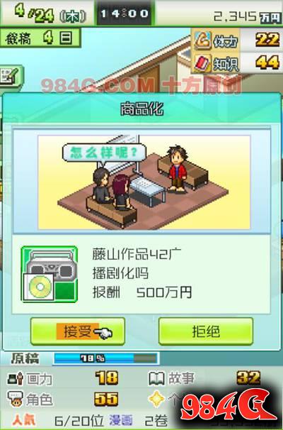 开罗游戏《漫画一本道》评测:像素演绎漫画家的人生