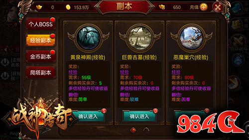 战神传奇