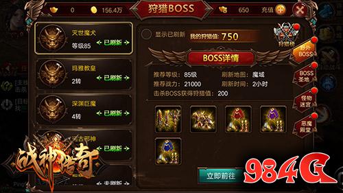 战神传奇