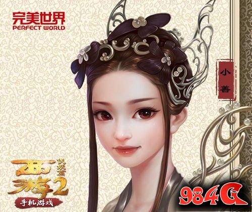 西游伏妖篇手游