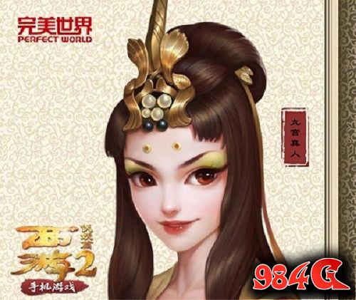 西游伏妖篇手游
