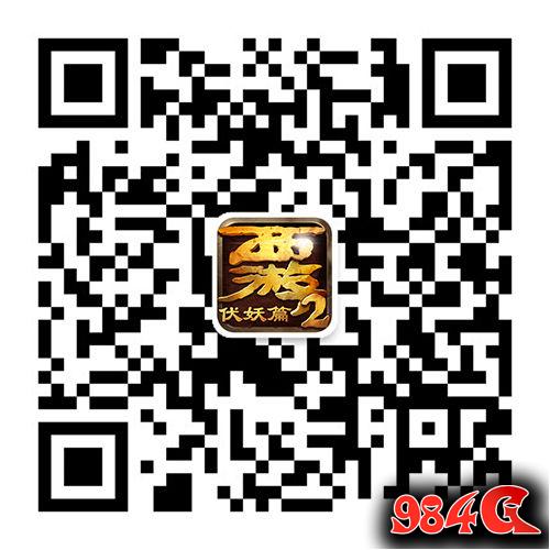 西游伏妖篇手游