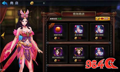 大圣之怒,妖神,竞技场