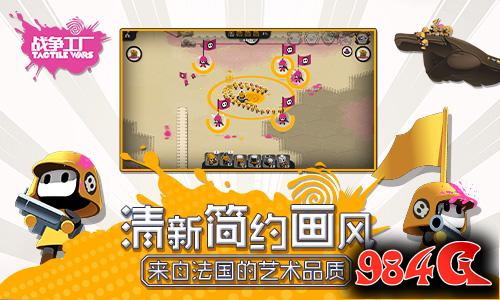战争工厂