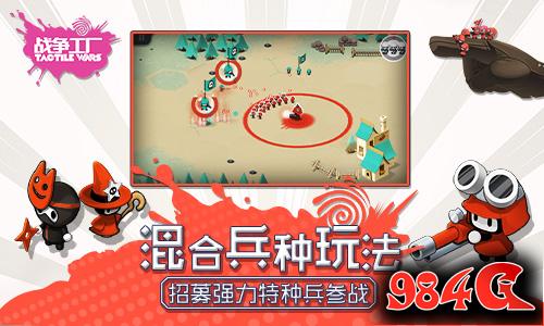 战争工厂