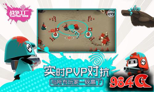 战争工厂