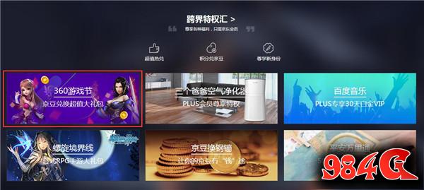 360游戏