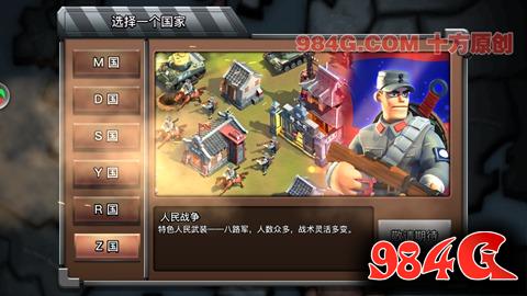 《我的战争手游》试玩:国际大作水准 高配版《海岛奇兵》