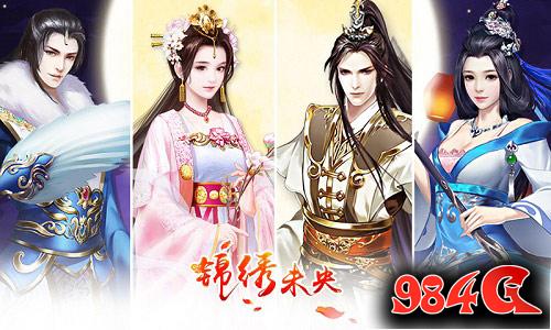 《锦绣未央》手游:太后李未央有几个情人