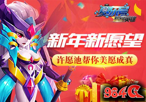 赛尔号超级英雄,活动