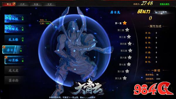 《大青云》占星召唤神秘力量 二十八宿守护你 大青云,占星,召唤,神秘,力量