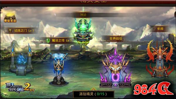 全民奇迹