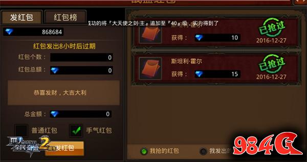 全民奇迹