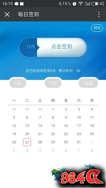 剑世绿色版