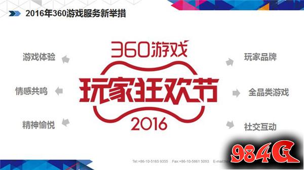 360游戏许怡然