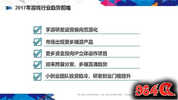 360游戏许怡然