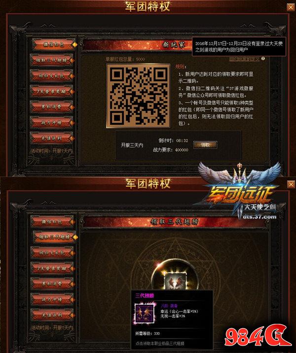 大天使之剑