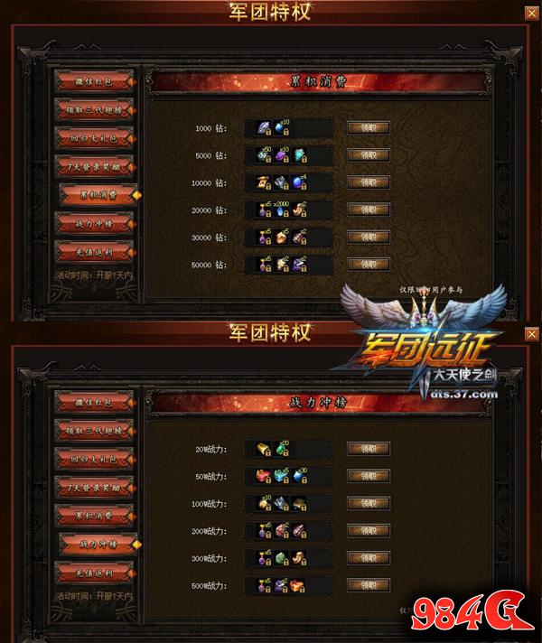 大天使之剑