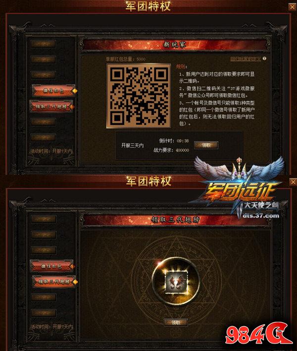 大天使之剑