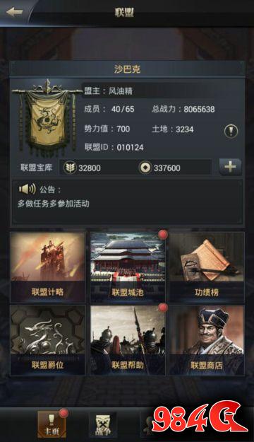 三国群英传霸王之业,策略,首曝