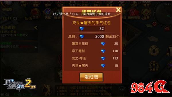 全民奇迹