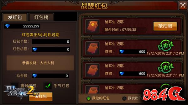 全民奇迹