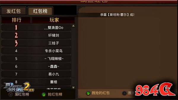 全民奇迹