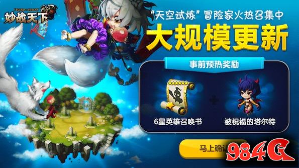 妙战天下