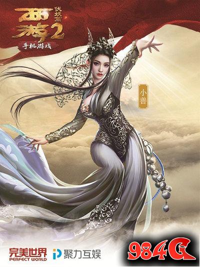 西游伏妖篇