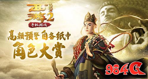 西游伏妖篇