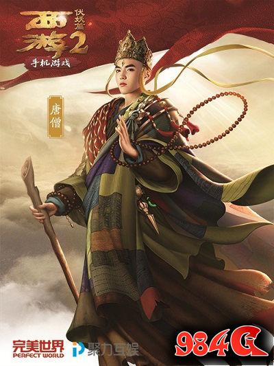 西游伏妖篇