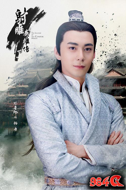 射雕英雄传手