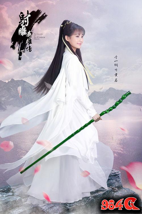 射雕英雄传手