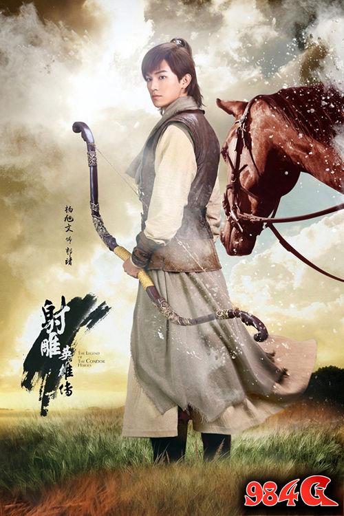 射雕英雄传手