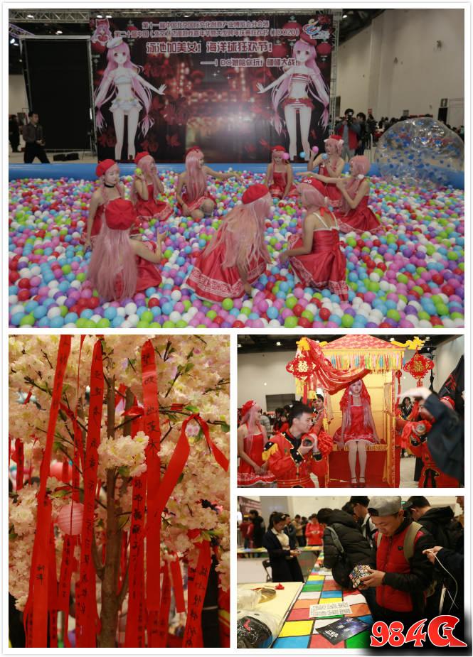 IDO20,第二十届中国(北京)动漫游戏嘉年华