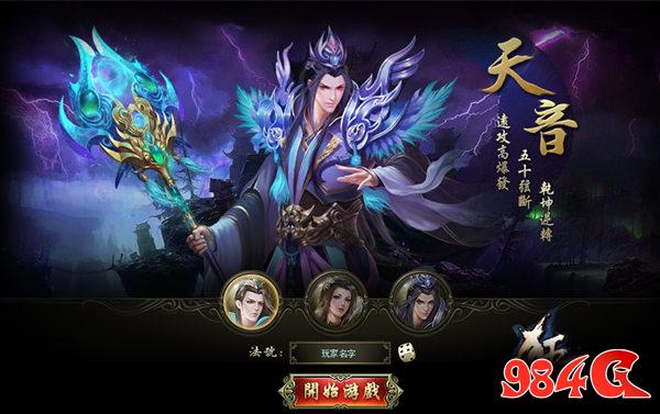 狂仙