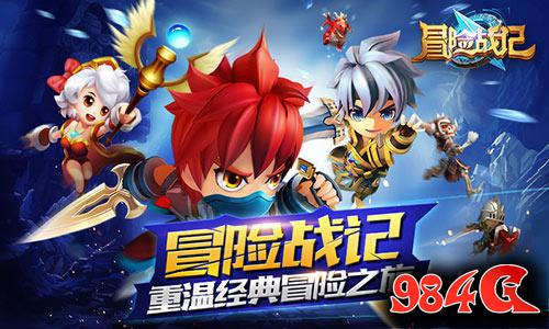 《冒险战记》今日全平台上线 Lunar全程陪你冒险 冒险战记,中青宝,Q萌,开测