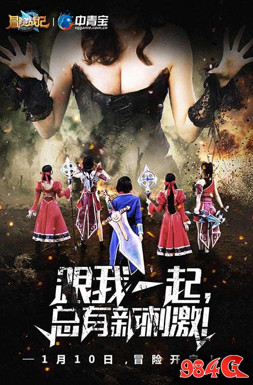 《冒险战记》今日全平台上线 Lunar全程陪你冒险 冒险战记,中青宝,Q萌,开测