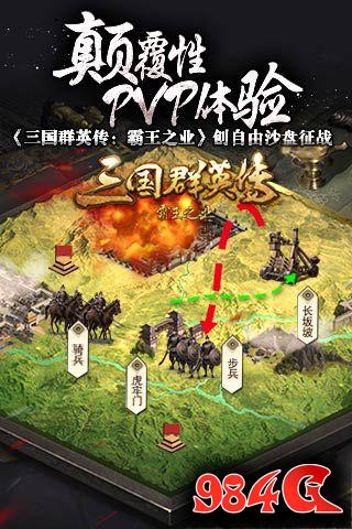 三国群英传,霸王之业,沙盘