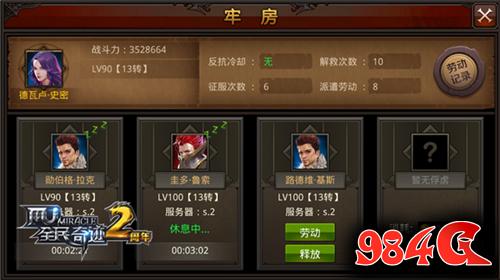全民奇迹