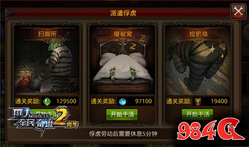 全民奇迹
