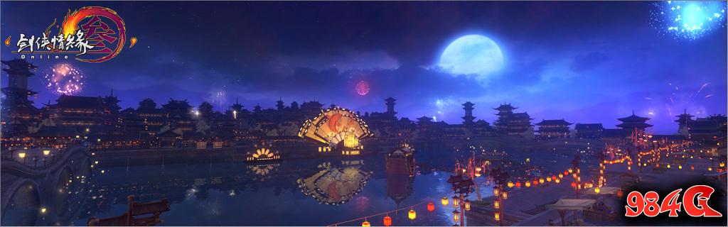 剑网3