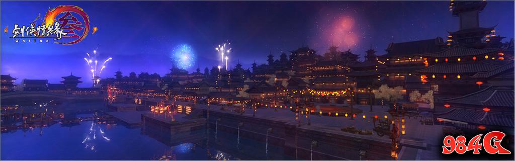 剑网3
