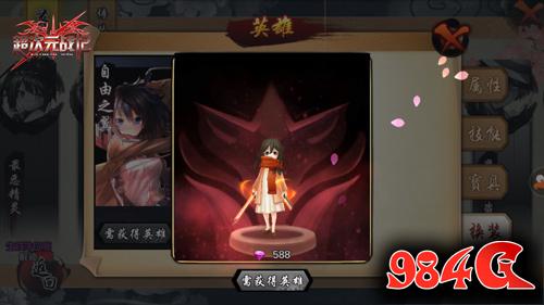 超次元战记