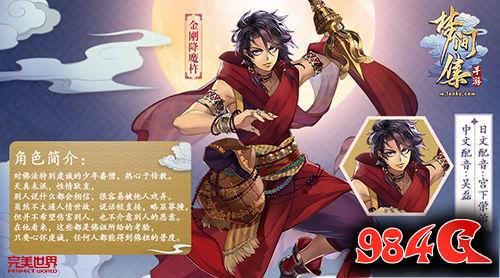 虔诚美少年登场《梦间集》新角色原画曝光