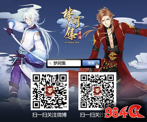 虔诚美少年登场《梦间集》新角色原画曝光