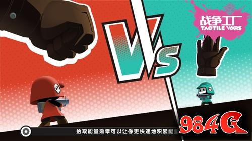 中法联合开发RTS《战争工厂》 获60国苹果推荐 RTS