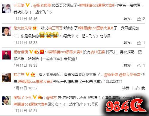 《一起来飞车》视频大赛开幕 秒拍达人各显神通