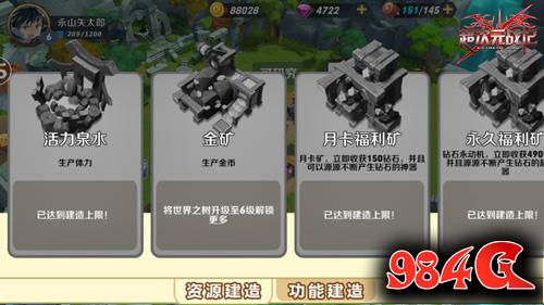 超次元战记